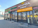 Шаурма Кинг (Ryabikova Street, 22А), cafe