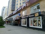 Au 79 (Khokhryakova Street, 72), jewelry store