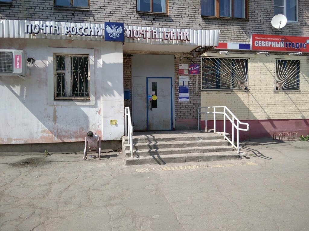 Oficina de correos Otdeleniye pochtovoy svyazi Cherepovets 162611, , foto