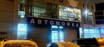 Diagnostic Auto (ulitsa Chkalova, 22) ، التشخيص الذاتي