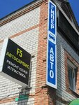 Гипер Авто (Festivalnaya Street, 17А), tienda de repuestos y artículos para automóviles