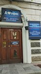 Дом Красота Здоровье (Gamarnika Street, 37) ، موزعو مستحضرات التجميل والمواد الكيميائية المنزلية