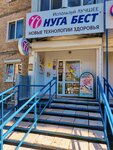 Nuga Best (Yubileynaya ulitsa, 129), massage equipment