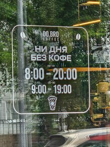 Do. Bro Coffee (Nizhniy Novgorod, Maksima Gorkogo Street, 153), coffee shop