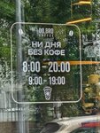 Do. Bro Coffee (Maksima Gorkogo Street, 153), coffee shop