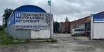 Автотехцентр (Pavla Ivanova Street, 8А), vehicle inspection station