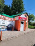 Detali mashin Gaz (ulitsa Gornyakov, 16А), auto parts and auto goods store