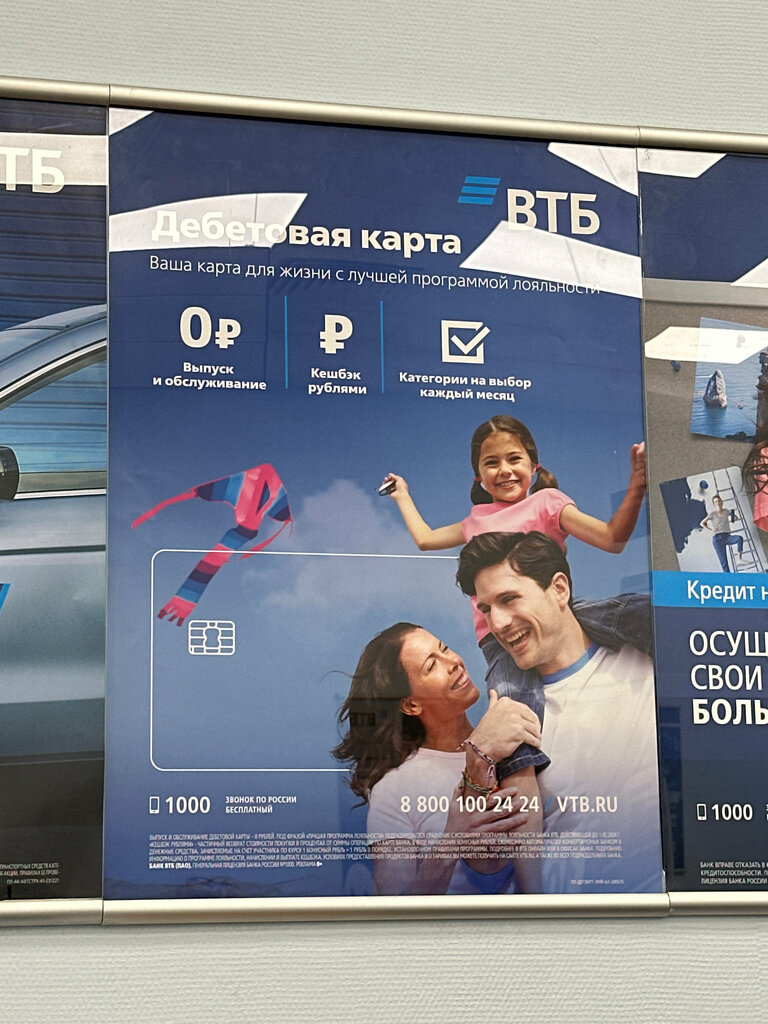 Bank Vtb Bank, Himki, photo