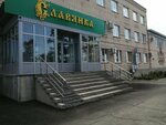 Швейная фабрика Славянка (Vokzalnoye shosse, 32Б) ، مصنع ملابس