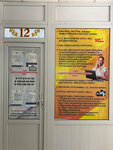 Global (Semenov kóshesi, 19), further education