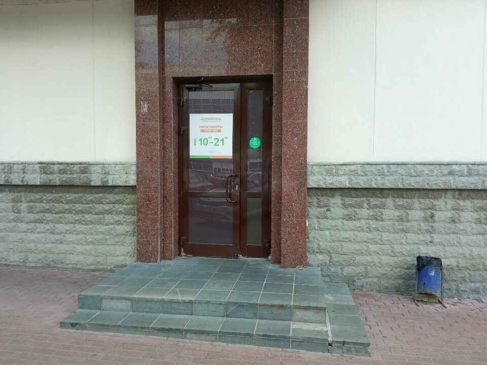 Заповедник магазин