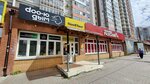 Doo you smoke (Dmitriya Martynova Street, 24), tobacco and smoking accessories shop