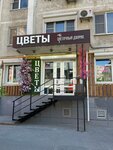 Flowers dvorik (Krasnoarmeyskaya Street, 240/115) ، توصيل باقات الزهور