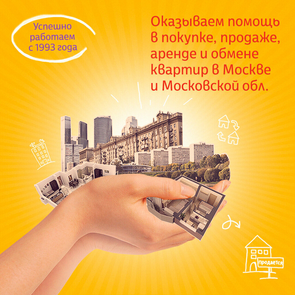 Real estate agency Агентство Флэт, Zelenograd, photo