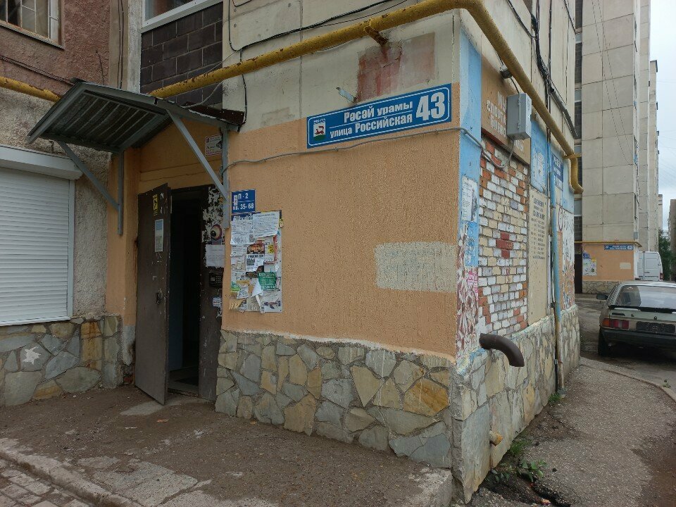 Museum Музей Михалёва Сксю, Ufa, photo