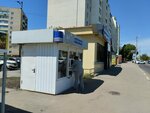 Rospechat' (Tambov, ulitsa Shlikhtera), subscription agency