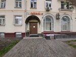 Сберлогистика (Saykina Street, 1/2), servicio postamat
