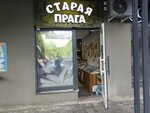 Old Prague (naberezhnaya Maksima Gorkogo, 49Б) ، متجر بيع البيرة