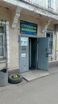 Victoria (Çïjevskïy street, 33), insurance company