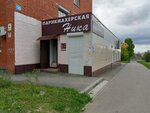 Parikmakherskaya Nika (ulitsa Patrisa Lumumby, 10), hairdresser