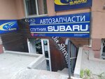 Sputnik Subaru (Zheleznodorozhniy City Administrative District, Zheleznodorozhnaya Street, 9), tienda de repuestos y artículos para automóviles