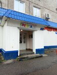 Raduga (Gastello Street, 29) ، محل بقالة