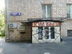 Дом быта (Raskovoy Street, 8) ، خدمات محلية