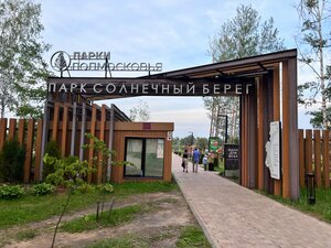 Suncoast beach (Moscow Region, Taldomskiy Urban District, rabochiy posyolok Zaprudnya, park kultury i otdykha Solnechny bereg) ، شاطئ بحر