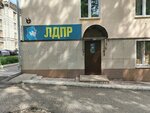 Общественная приёмная депутата Кировской городской думы Шиховой С. Ю. (Moskovskaya Street, 38), administration