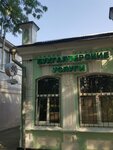 Avrora (Karla Marxa Avenue, 25) ، محاسبون