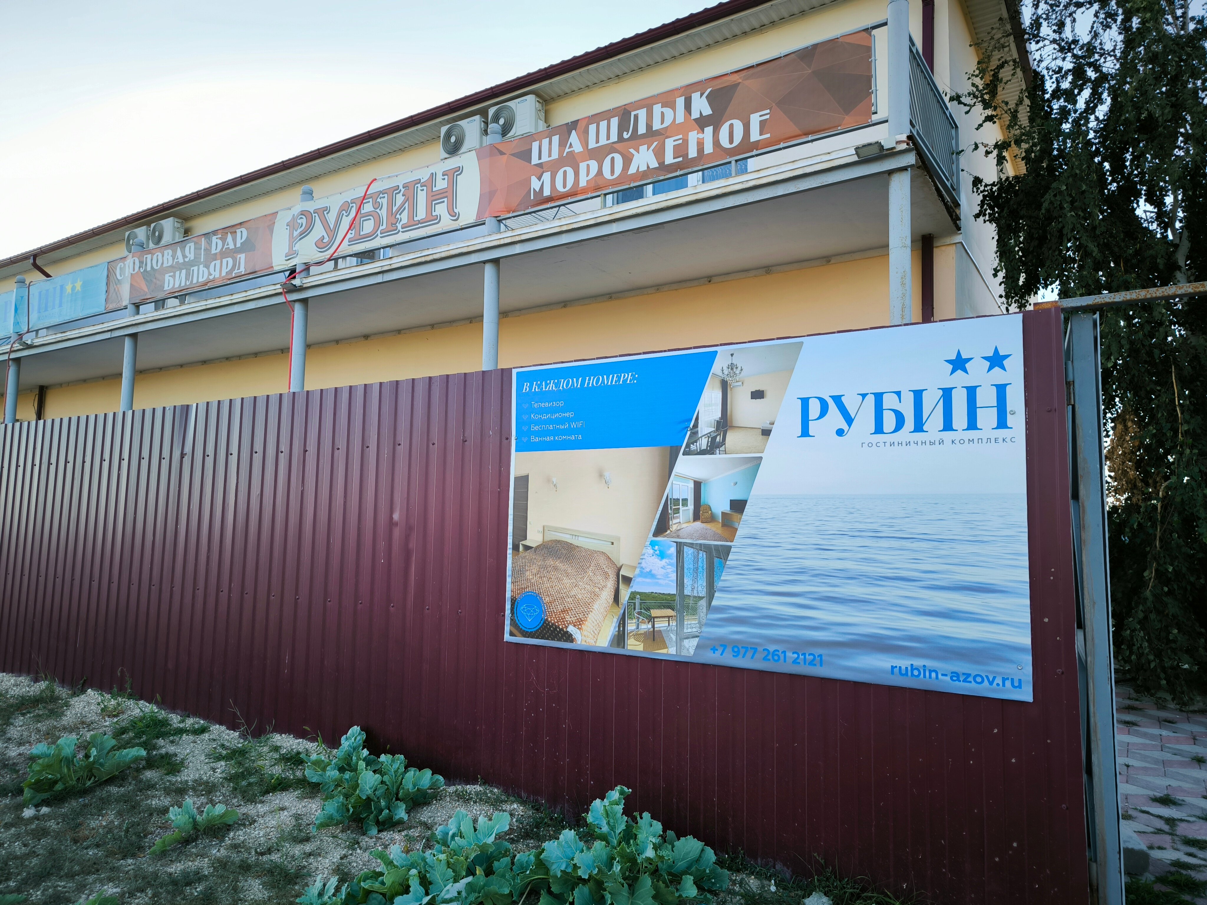 Фото Отель Рубин