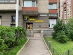 Smoky Smoke (Kondratyevskiy Avenue, 62к2), tobacco and smoking accessories shop