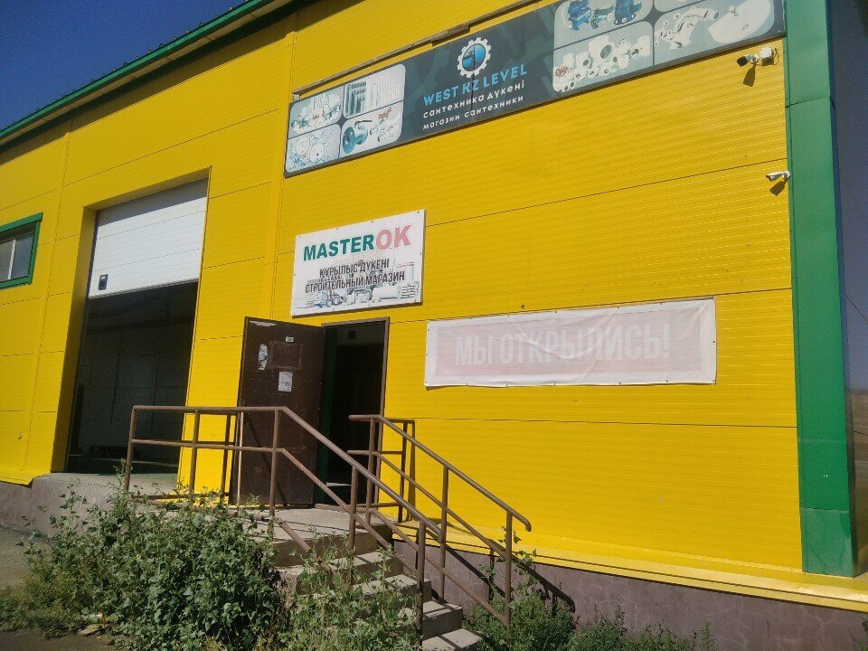 Hardware store MasterOk, Atyrau, photo