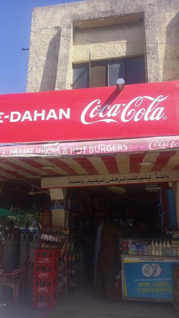 Grocery Shamim E Dahan, Islamabad, photo