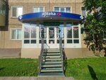 Эликсир (Komsomolskaya Street, 191), pharmacy