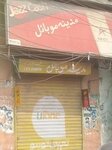 Al Madina Mobile (Temple Road, 96), electronics store