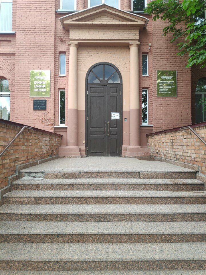 Hospital para adultos Клиника глазных болезней СГМУ, корпус № 1, , foto