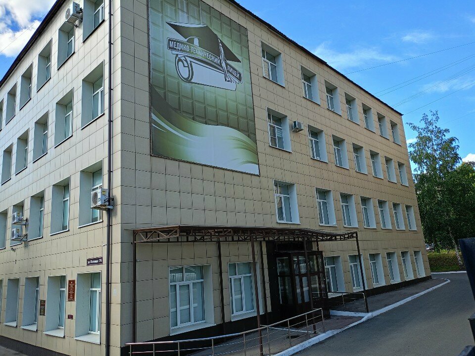 تعليم ثانوي Samara Medical Technical Lyceum ، سامارا، صورة