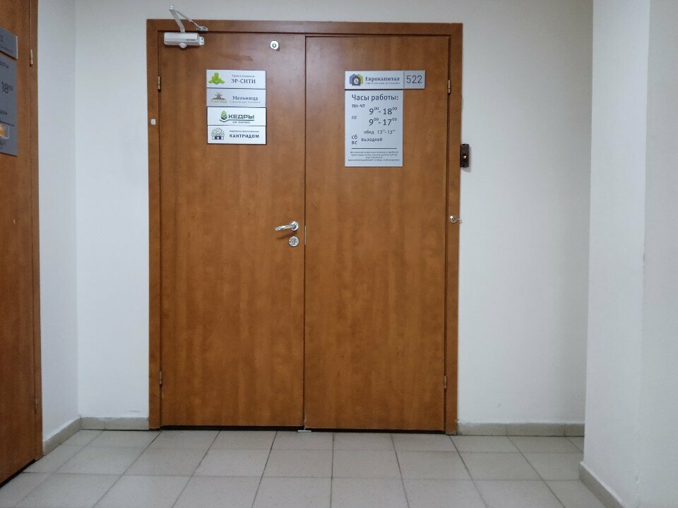 Management company Еврокапитал, Perm, photo