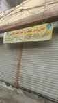 Khan (Ranjha Road, 33), tea shop