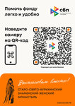 The Charitable Foundation named after the Schema Nun Afanasia Logacheva (Podsosenskiy Lane, 14с2), charity fund