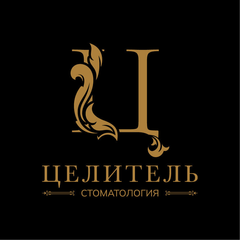 Целитель