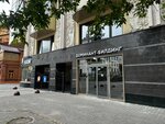 Доминант-Билдинг (Sovetskaya Street, 30), sistemas de abastecimiento de agua y alcantarillado