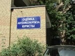 Avtoexpertiza (Pogonniy Drive, 5к3) ، خدمات قانونية