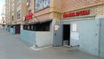 Ayda (2nd Ugo-Zapadnaya Street, 11), hairdresser