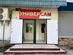 Универсам (rabochiy posyolok Shvartsevskiy, ulitsa Lenina, 8), grocery