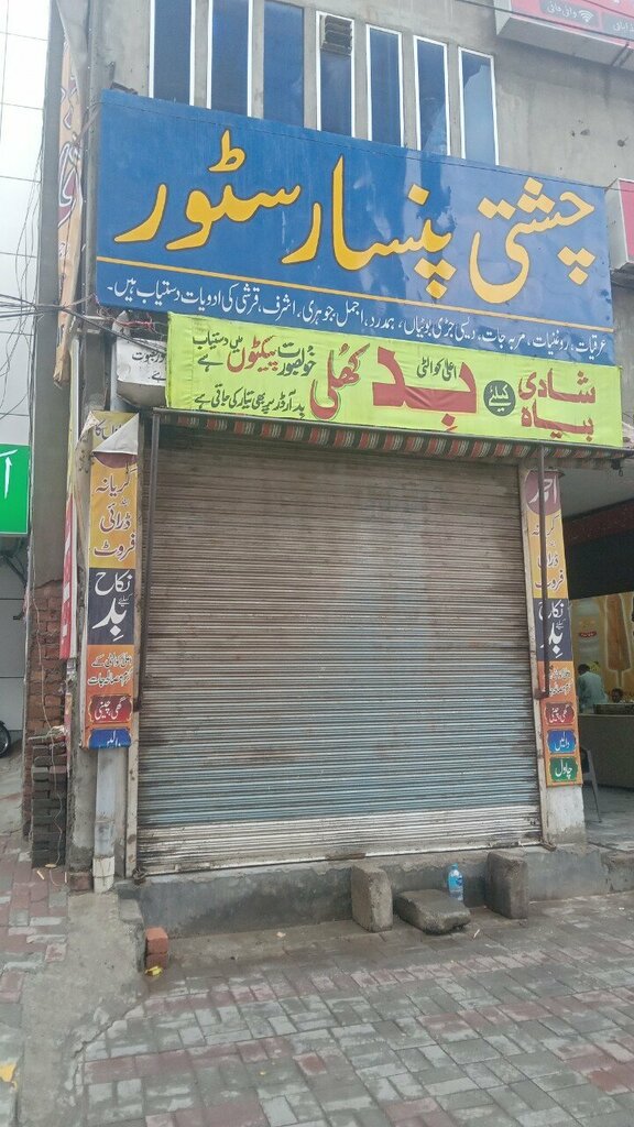 Pharmacy Cheshty Pansar Store, Lahore, photo