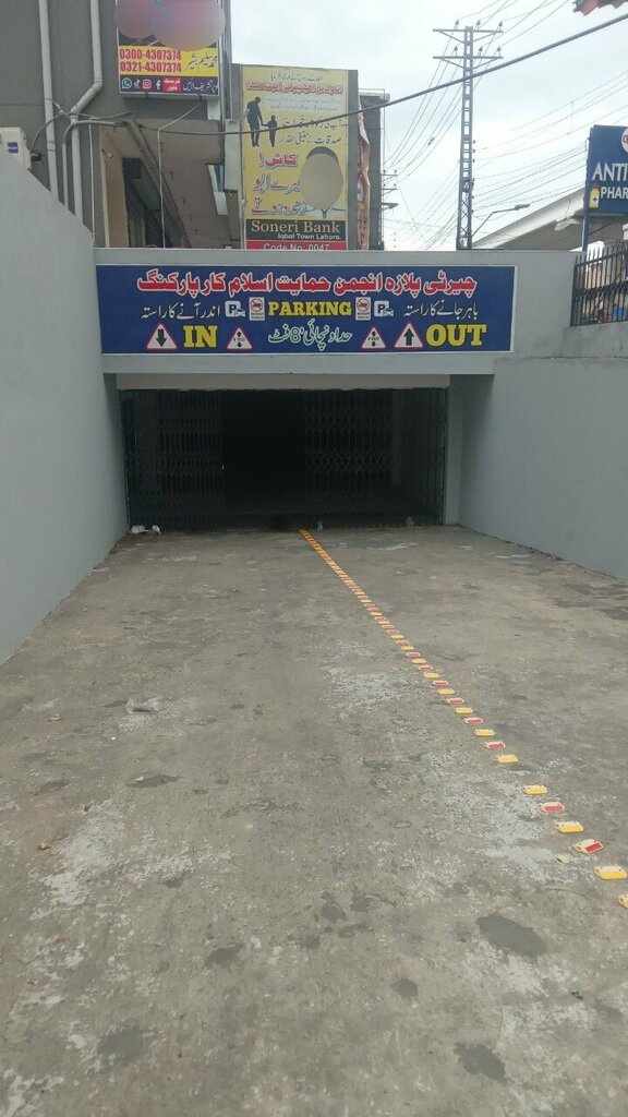 Parking zone Charity Plaza Anjuman Himayat Islam, Lahore, photo