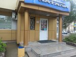 Natali (Dzerzhinskogo Street, 22), beauty salon