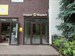Kabinet Kosmetologa (14th Complex, 22Б), cosmetology